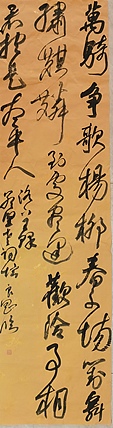 江苏省青年书法家协会会员 淮河居士 临古