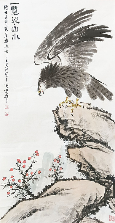 中国书画家协会会员 李同江 林泉高致