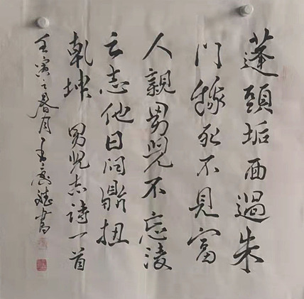 著名书法家 篆刻家 实力派书法家 王庆斌 精品书法