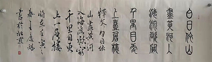 著名书法家 篆刻家 实力派书法家 王庆斌 精品书法