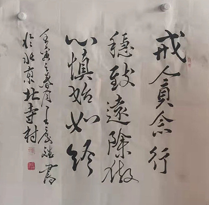 著名书法家 篆刻家 实力派书法家 王庆斌 精品书法