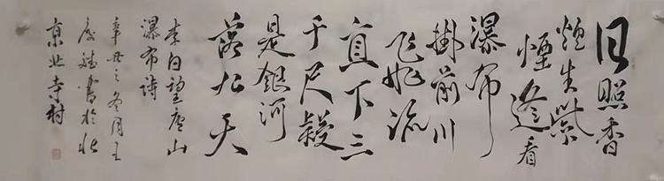 著名书法家 篆刻家 实力派书法家 王庆斌 精品书法