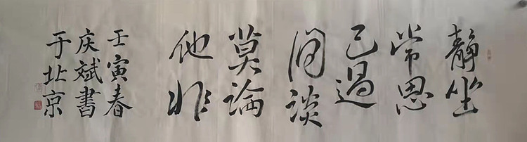 著名书法家 篆刻家 实力派书法家 王庆斌 精品书法