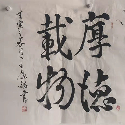 著名书法家 篆刻家 实力派书法家 王庆斌 精品书法