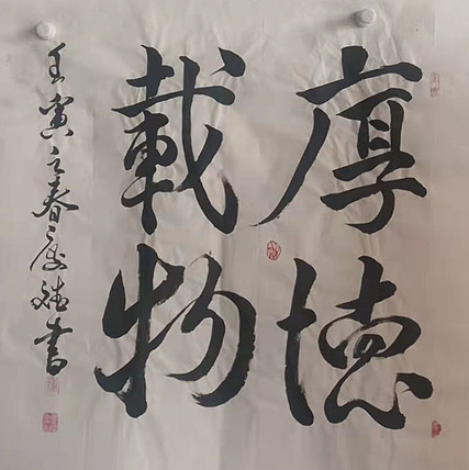 著名书法家 篆刻家 实力派书法家 王庆斌 精品书法