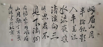 著名书法家 篆刻家 实力派书法家 王庆斌 精品书法