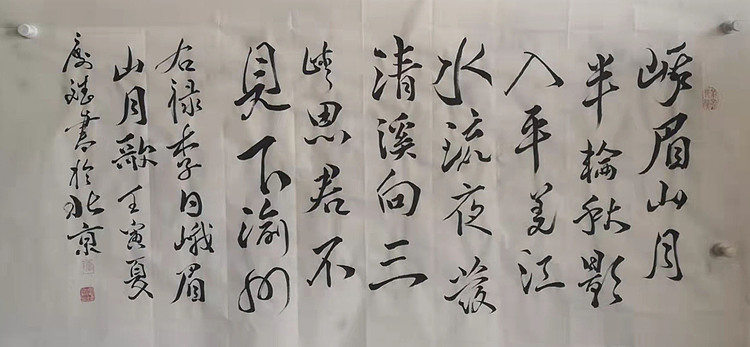 著名书法家 篆刻家 实力派书法家 王庆斌 精品书法