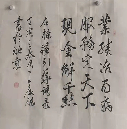 著名书法家 篆刻家 实力派书法家 王庆斌 精品书法