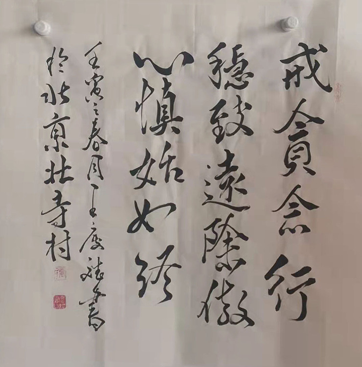 著名书法家 篆刻家 实力派书法家 王庆斌 精品书法
