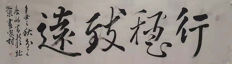 著名书法家 篆刻家 实力派书法家 王庆斌 精品书法