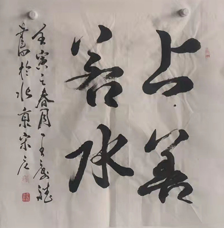 著名书法家 篆刻家 实力派书法家 王庆斌 精品书法