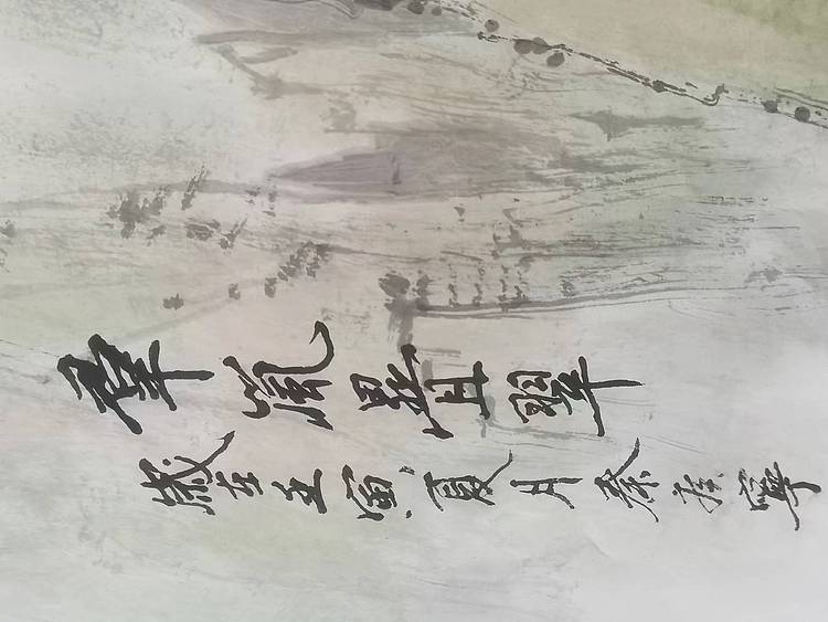 秦广宁 群嵐叠翠