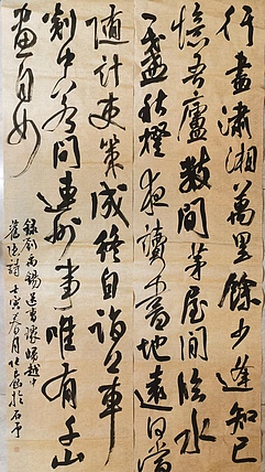 淮河居士 刘禹锡诗（一）
