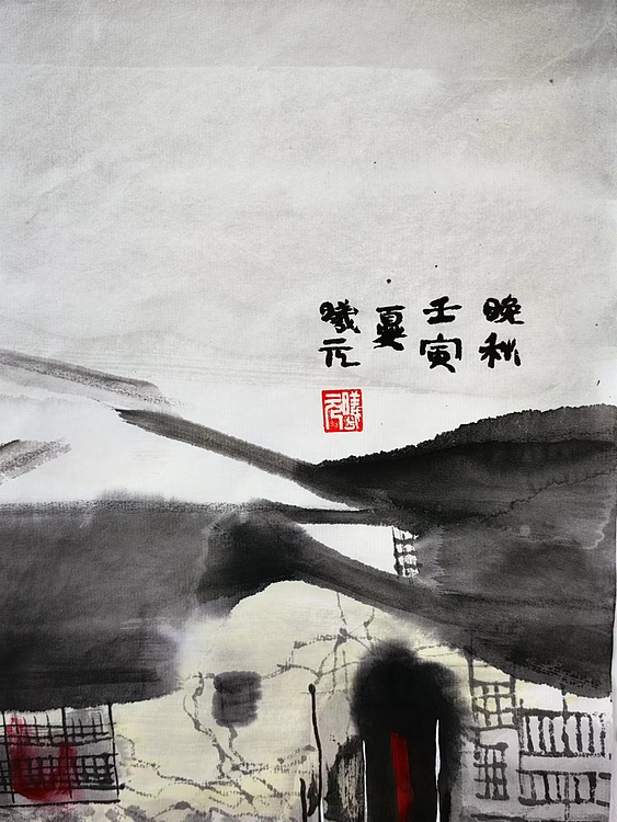 胡曦元 江南水乡——晚秋