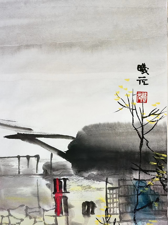 胡曦元 江南水乡——晓
