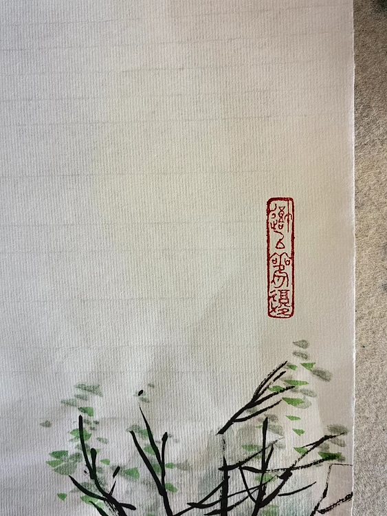 胡曦元 江南水乡——春