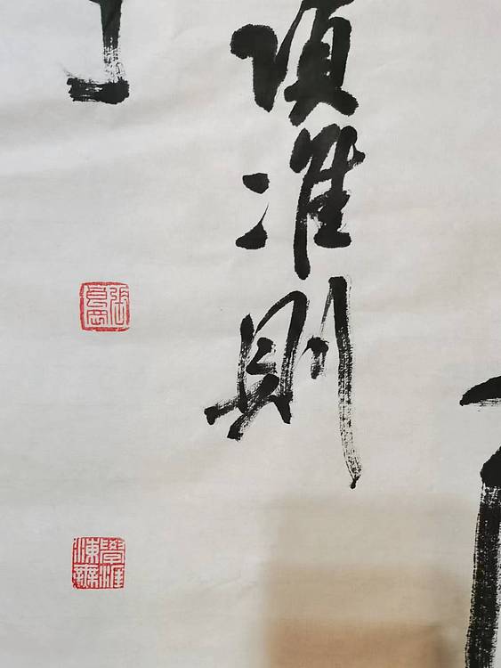 淮河居士 中小学教师十项准则（一）