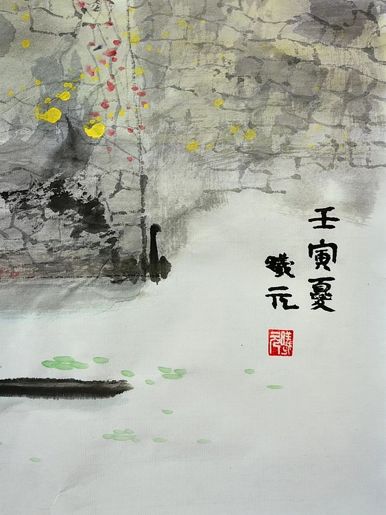 胡曦元 江南水乡——静秋