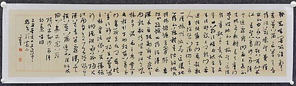 湖北省书协副主席 中书协行书委员会委员 国展评委 夏奇星
