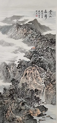 薛全祥 国画山水