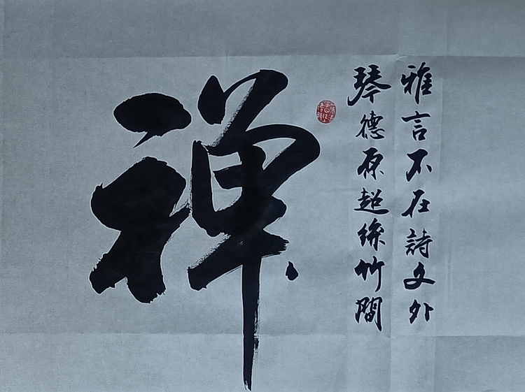 王连生 横幅