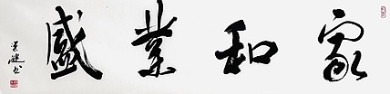 梁健，中美协会员，师从何家英