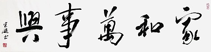 梁健，中美协会员，师从何家英