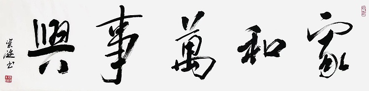 梁健，中美协会员，师从何家英