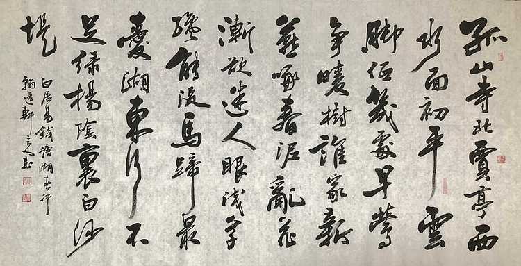 中书工委 赵兰全 国礼名家 精品行书《白居易·钱塘湖春行》