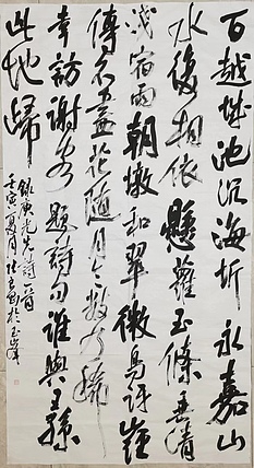 淮河居士 余光先诗一首（二）