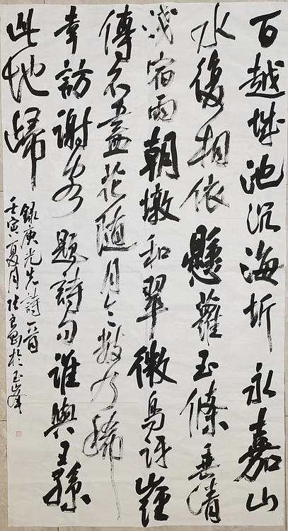 淮河居士 余光先诗一首（二）
