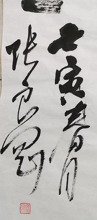 淮河居士 春月诗一
