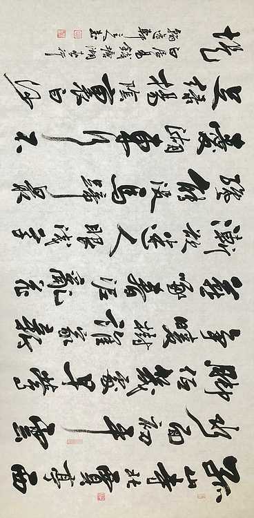 中书工委 赵兰全 国礼名家 精品行书《白居易·钱塘湖春行》