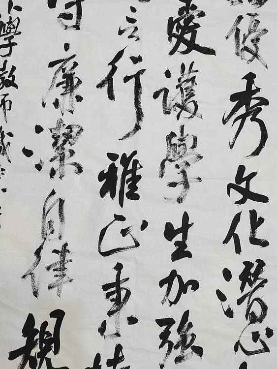 淮河居士 中小学教师行为准则（二）