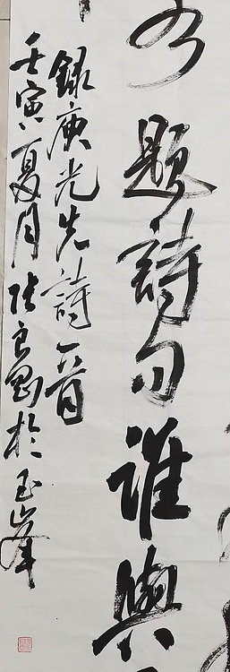 淮河居士 余光先诗一首（二）