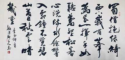 中书工委 赵兰全 国礼名家 精品行书《李白&middot;蜀僧抱绿绮》