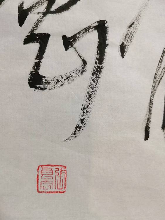 淮河居士 春月诗一