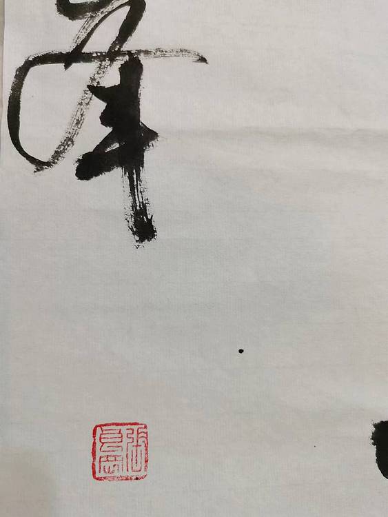 淮河居士 余光先诗一首（二）