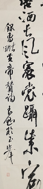 淮河居士 皇帝赞诗（三）