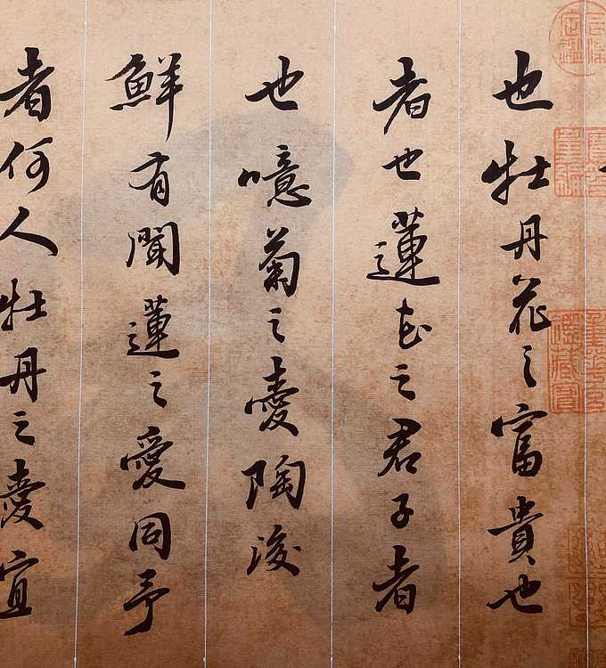 中书工委 赵兰全 国礼名家 小行书《爱莲说》