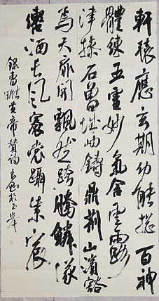 淮河居士 皇帝赞诗（三）