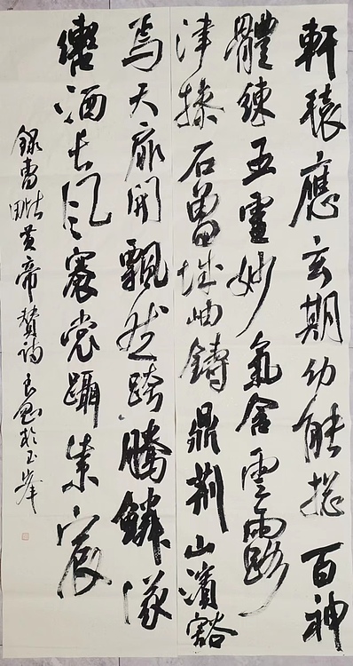 淮河居士 皇帝赞诗（三）