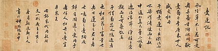 中书工委 赵兰全 国礼名家 小行书《爱莲说》