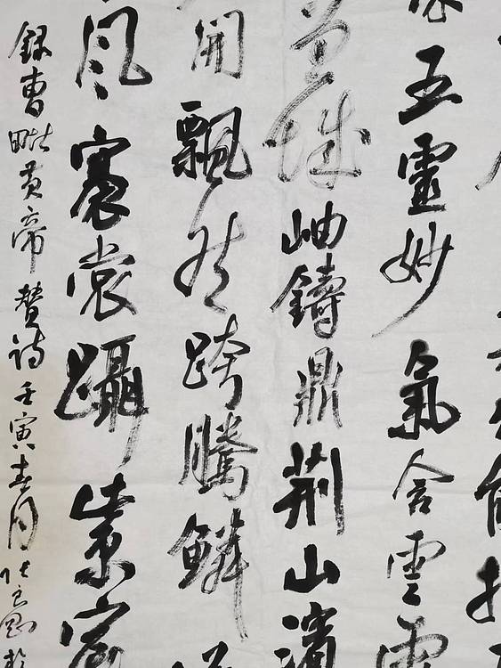 淮河居士 皇帝赞诗一