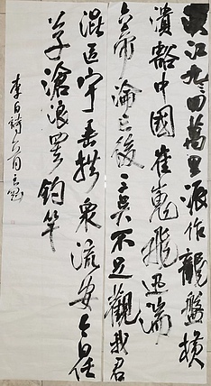 淮河居士 李白诗