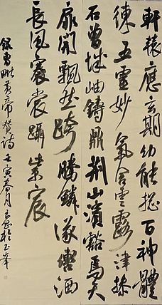 淮河居士 曹:黄帝赞诗