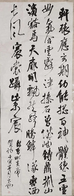 淮河居士 曹毗皇帝