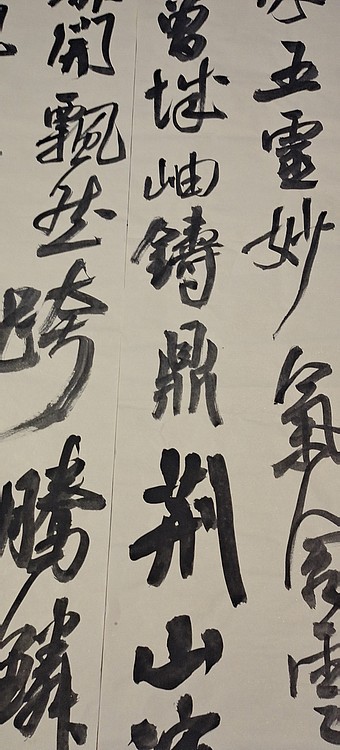 淮河居士 曹:黄帝赞诗