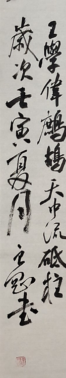 淮河居士 王学伟鹧鸪天中流抵住。