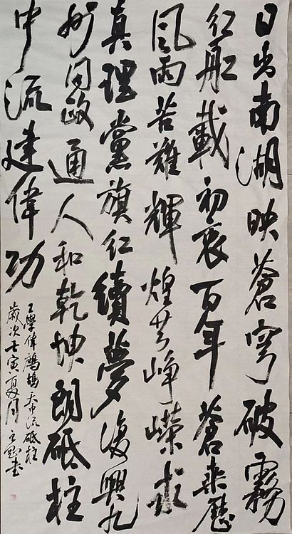 淮河居士 王学伟鹧鸪天中流抵住。